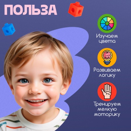 Educational set “Cubes-designer: Learning to count” with tasks, 50 cubes, according to the Montessori methodology-1