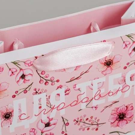 Gift laminated horizontal package, packaging, “for you with love”, S 12 x 15 x 5.5 cm-2
