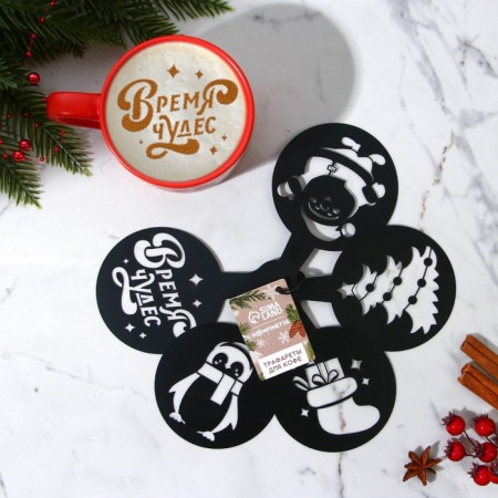 A set of stencils for coffee "Miracles", 13.2 × 8.5 cm, 5 pcs-1