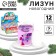 Lizun is a slime "New Year", Mix colors