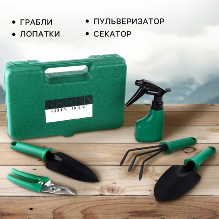 A set of tools for the Green House gardener, 5 items-1