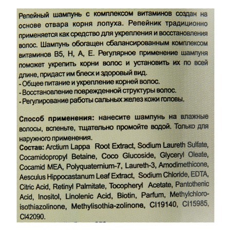 Apotek`s chipping shampoo with a complex of vitamins for hair strengthening, 250 ml-1
