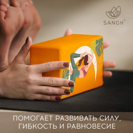 Sangh tropics yoga block, 23x15x8 cm, orange color-3