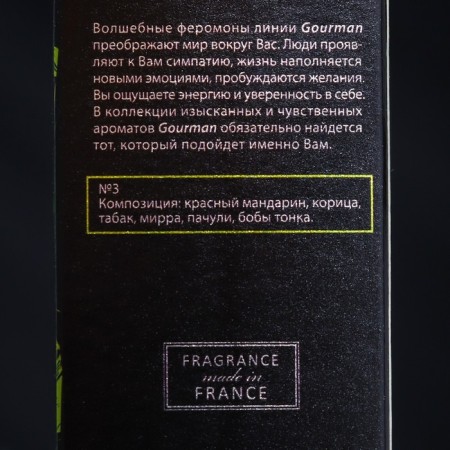 Men's toilet water with Gourman pheromones No. 3, 100 ml-2