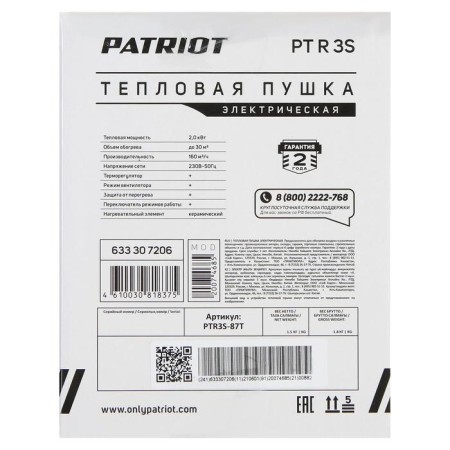 Thermal gun Patriot Ptr 3s, electric, 220 V, 2000 watts, thermal regulator, ceramics-7