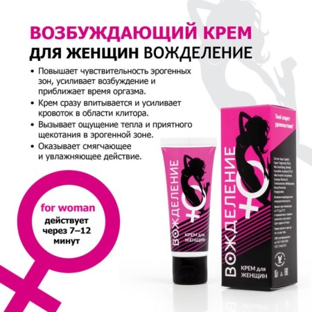 Cream exciting lust for women, 15 ml-3