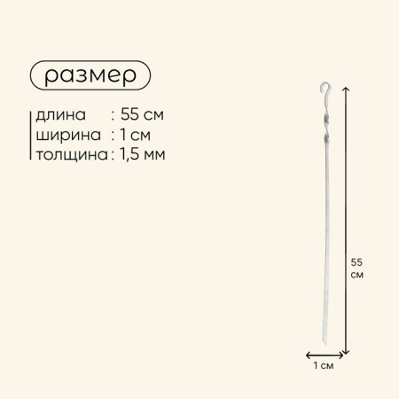 Shampoo Maclay, straight, thickness 1.5 mm, 55 × 1 cm-2