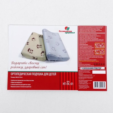 Orthopedic pillow NT PS-01, for children, 40x25 cm, rollers 7/8 cm-2