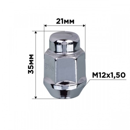 Nut of SkyWay cone, m12x1.50 closed 35mm, key 21mm, chrome, set 20 pcs