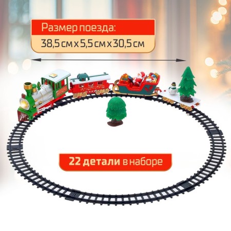 Railway "New Year train", light and music-1