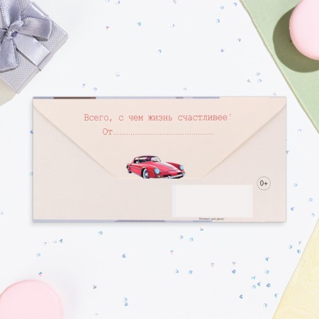 Money envelope "Happy Birthday!" car on the road, 16.5 x 8 cm-2