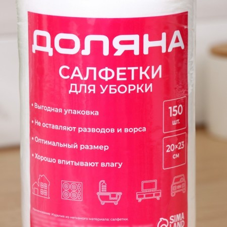 Universal cleaning napkins in the roll of Dolyana, 20 × 23 cm, 40 g/m2, 150 pcs-2