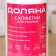 Universal cleaning napkins in the roll of Dolyana, 20 × 23 cm, 40 g/m2, 150 pcs