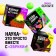 Large set for experiments, 6 in 1, mix