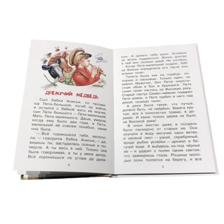 Badger's nose. Tales and stories. Paustovsky K. G.-4