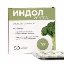 Hindol-item for women's health, with broccoli extract, 50 tablets of 500 mg