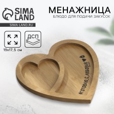 Menzhitsa wooden 