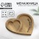 Menzhitsa wooden "cook with love", 19 x 17.5 cm