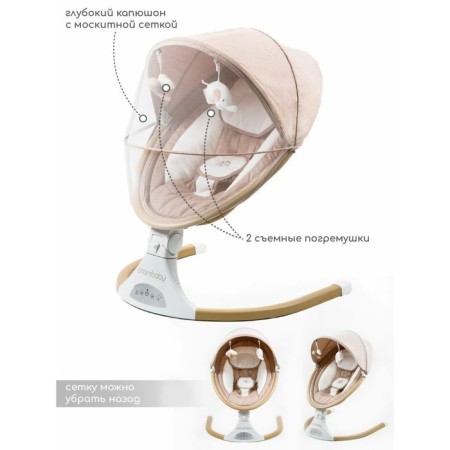 Электрокачели детские AmaroBaby Ergo Swing, цвет бежевый-5