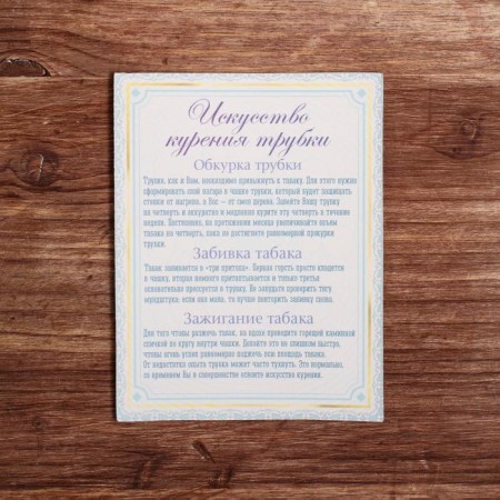 Gift set with a smoking tube "Pipe 100% Man"-6