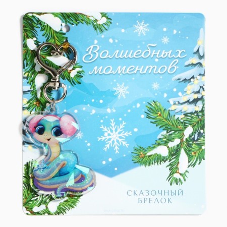 Holographic keychain "Magic moments", 4.8 x 3.5 cm-2