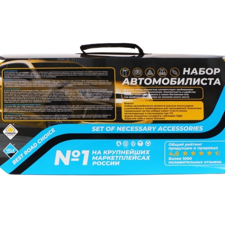 Set of motorist "Glavdor" GL-777 "Winter"-27