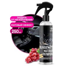 Grass Polyrol Matte Plastic Polical Matte, Spray, Grapes, 250 ml
