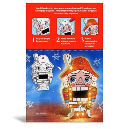 Set for creativity "New Year's nightlight. Nutcracker"-4