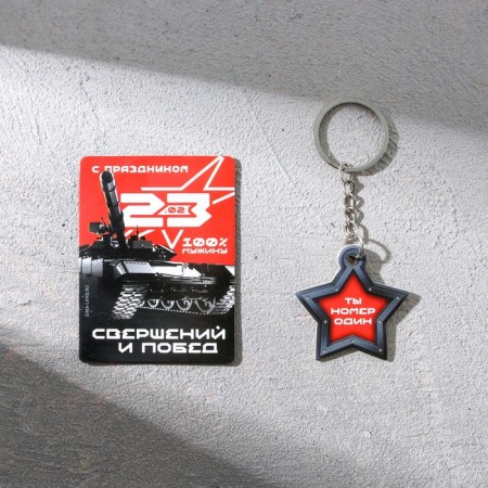 Magnet and keychain "You number one", set 2 items-1