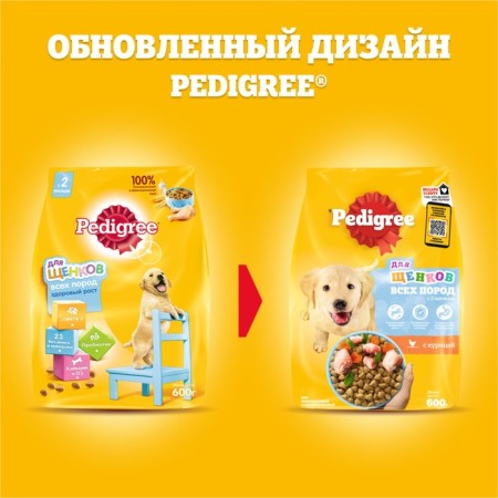 Сухой корм Pedigree для щенков всех пород, курица, 13 кг-1