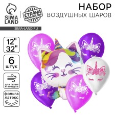 Букет из шаров «С днём рождения», котик-единорог, фольга, латекс, набор 6 шт., цвета МИКС