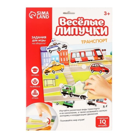 Velcro game "Fun Velcro. Transport" Mini-7