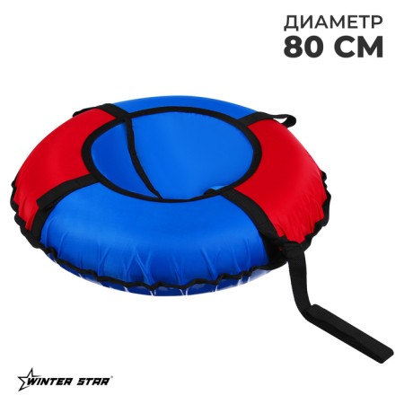 Winter Star tubing-vatter, case diameter 80 cm, blue/red color