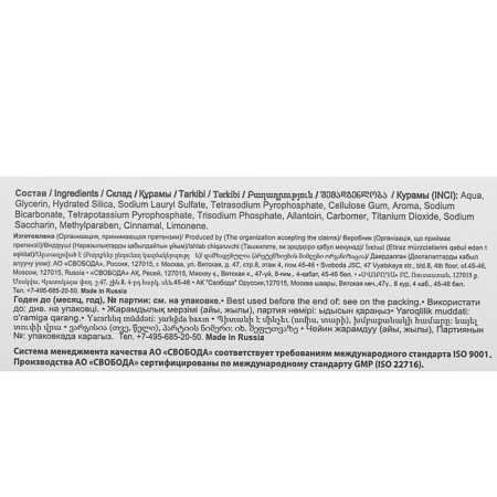 Tooth paste "periodontol" triple action, in a tube, 66 g-4