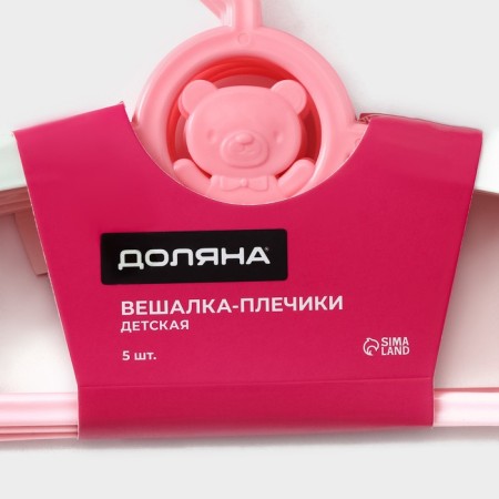 Hangers - clothes for clothes children's shares "Bear", 28 × 16 cm, 5 pcs, pink color-7