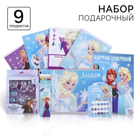 Gift set of a first grader, 9 items (with a crown), cold heart