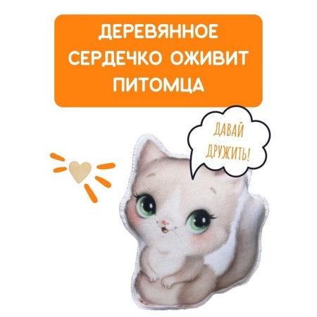 Sew for sewing "My pet" "Kit"-3
