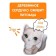 Sew for sewing "My pet" "Kit"
