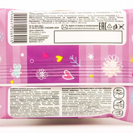 Delicare damp napkins antibacterial dogs 15 pcs-1