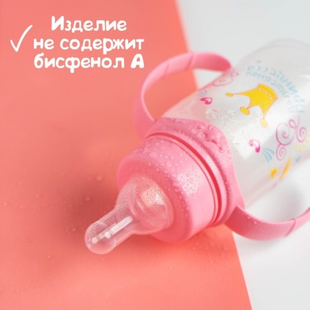A bottle of feeding "Magic Princess", a classic throat, with handles, 150 ml, from 0 months, pink color-1