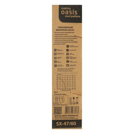 Oasis SX 47/60, Vikhreva, 750 W, pressure 60 m, 47 l/min, cable 30 m-4