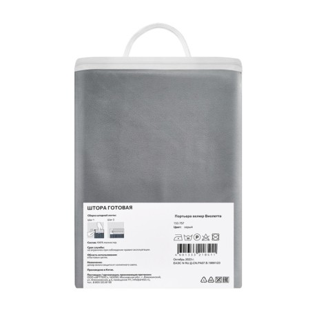 Decofest "Violetta" curtain, size 200x280 cm, color gray color-13