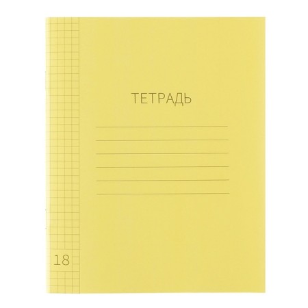 Notebook 18l yellow, layer of the region, with table multiple, block offset