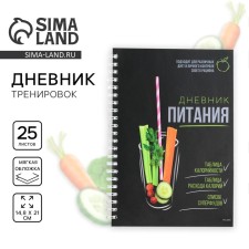 Diary of training on the spring 
