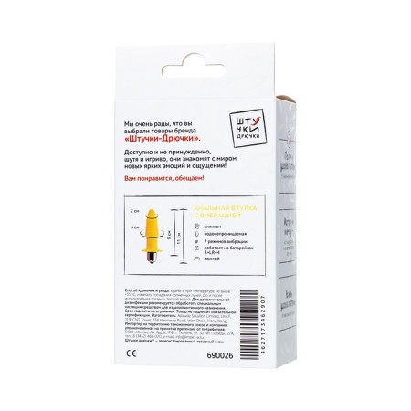 Anal vibrovalok little cuts, moisture-resistant, silicone, yellow, 11 cm-7