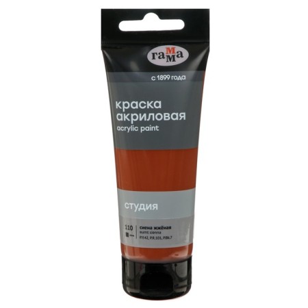 Acrylic art tube paint 75 ml, gamma "Studio" No. 110 Siena burn