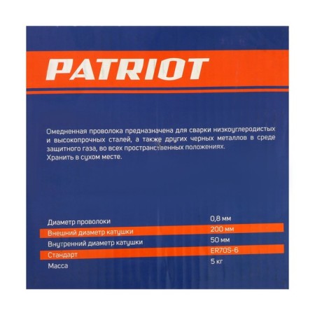 Called wire Patriot, D = 0.8 mm, 5 kg-2