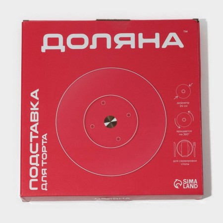 Glass stand for a cake rotating shares, D = 24 cm-5
