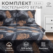Bed linen Ethel 1.5 joint venture Flying Leaves 143x215 cm, 150x214 cm, 70x70 cm -2 pcs, Poplin
