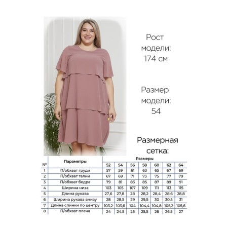 Women's dress, size 54, powder color-6